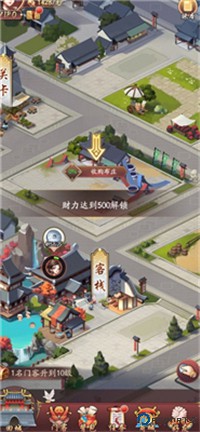 我是大东家安卓版