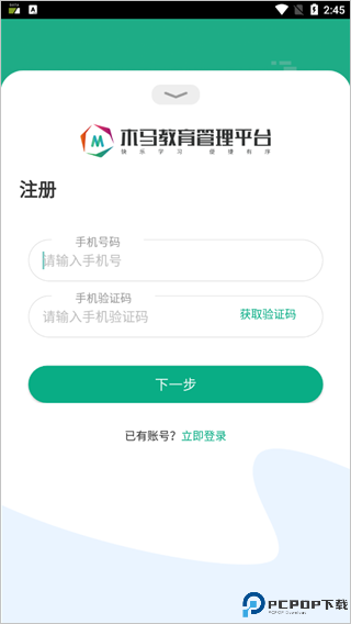 木马课堂app