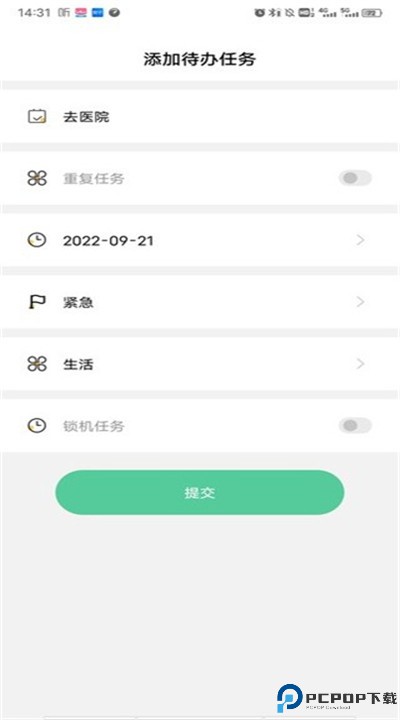 自律计划安卓