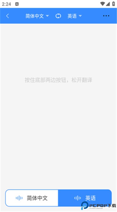 智能翻译精灵软件