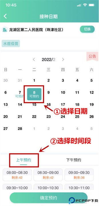 粤苗app