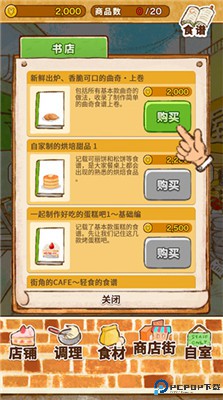洋果子店