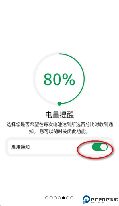 电池容量查看软件