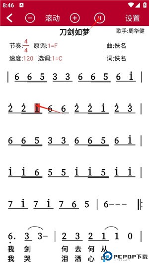 动态简谱app