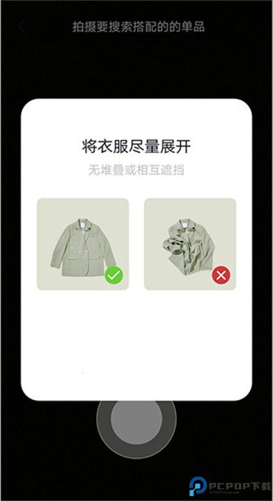 搭搭