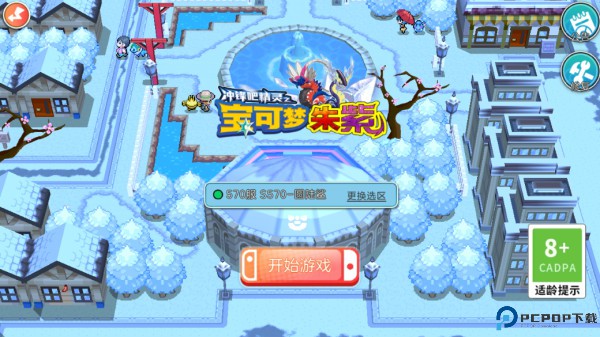 宝可梦朱紫手游