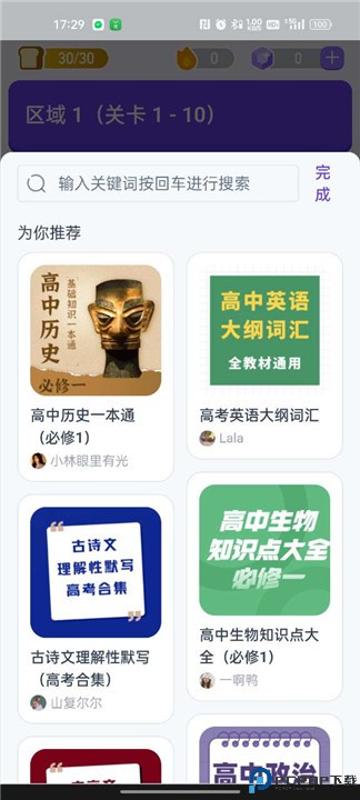 小灵鸭安卓版