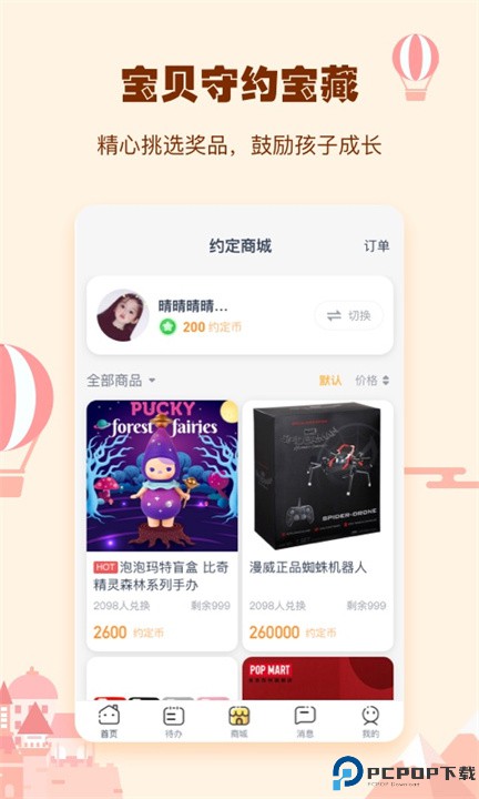 小约定app