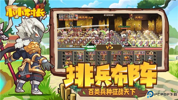 小小村长安卓版