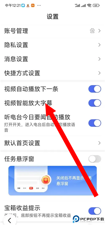 百度大字版