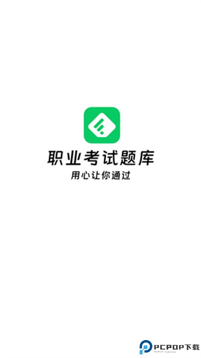 做题家app