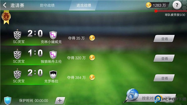 足球大师黄金一代手游