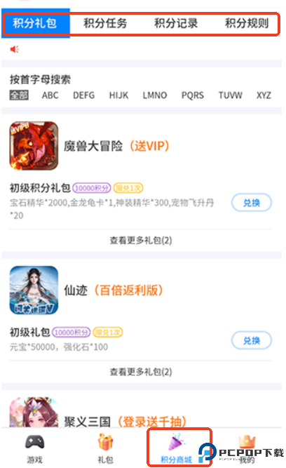 爱微游游戏中心