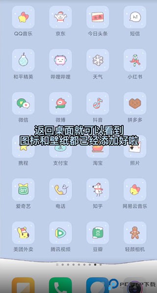 Colorful Widget最新版