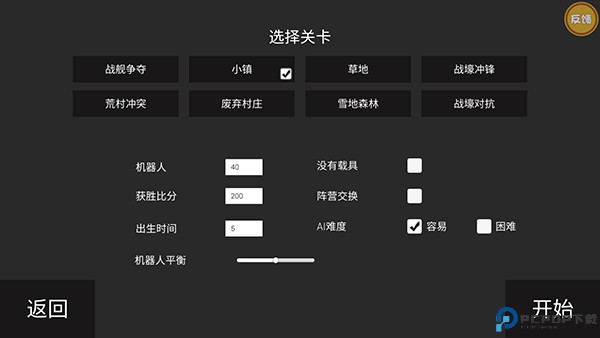 战场模拟器手游