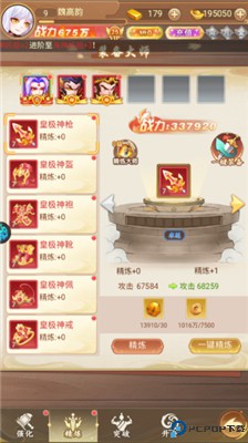 主公跑跑跑手游