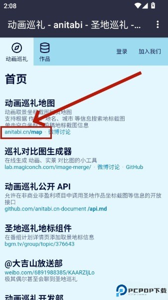 动画巡礼地图
