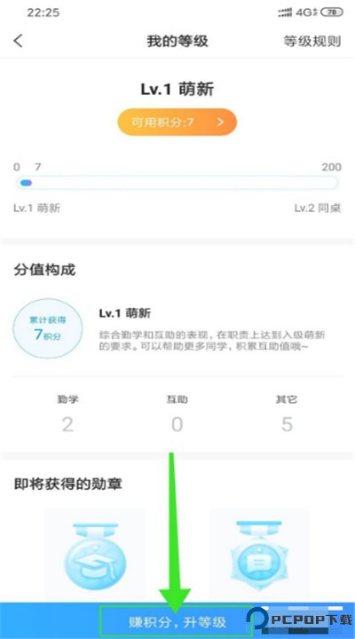 小猿搜题手机
