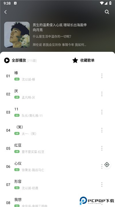 如意音乐app
