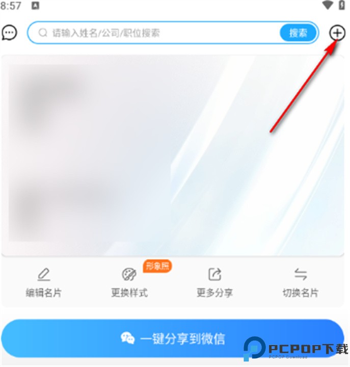名片全能王手机版