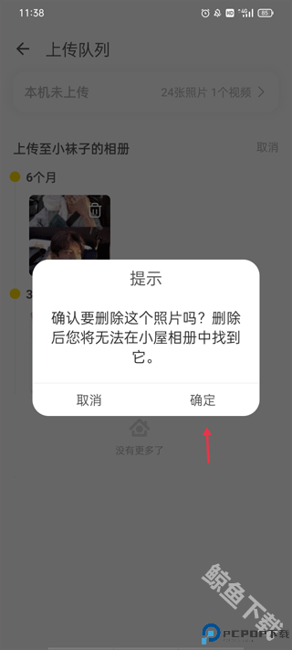 时光小屋app