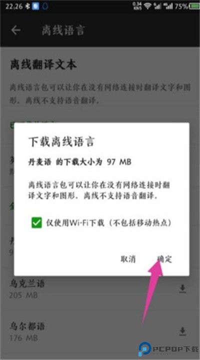 微软翻译软件