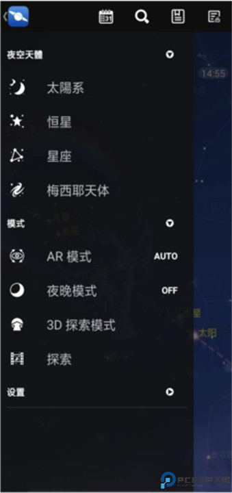 星图