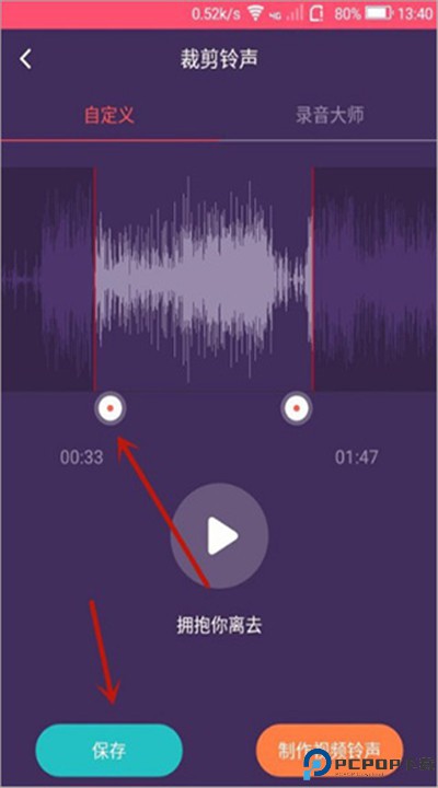 音乐剪辑大师app