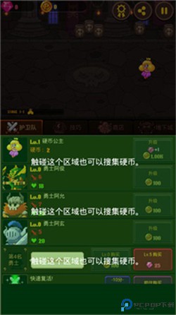 硬币公主