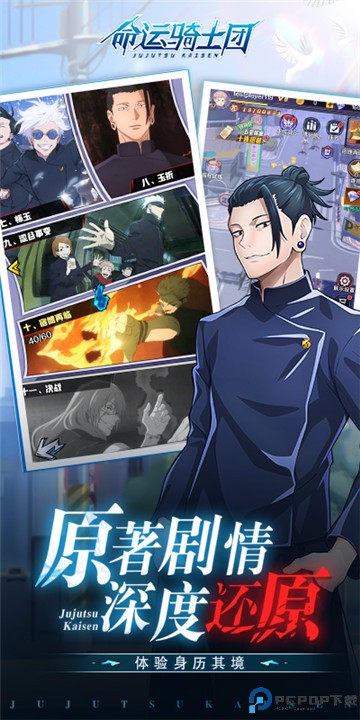 命运骑士团手游