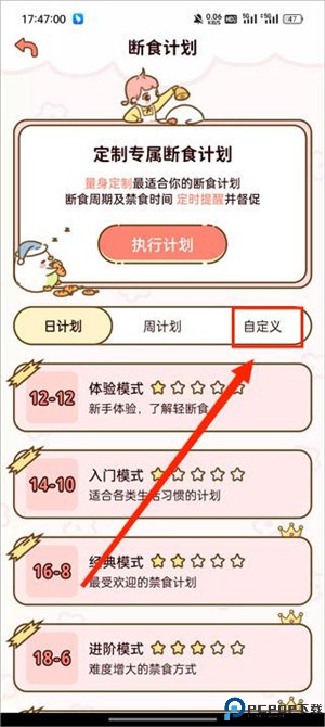 减脂食谱app