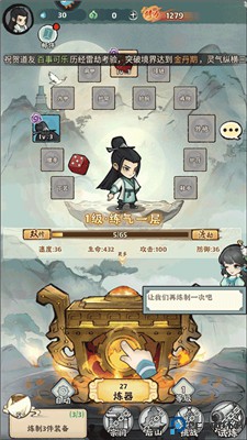 再生之境手游