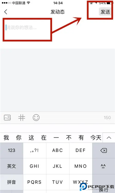 全球说app