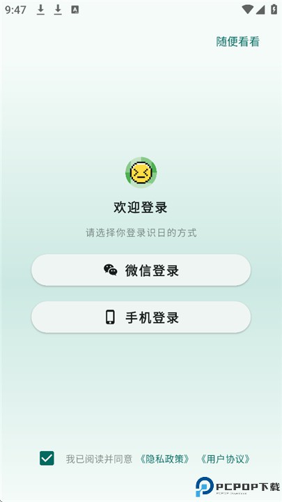 识日app