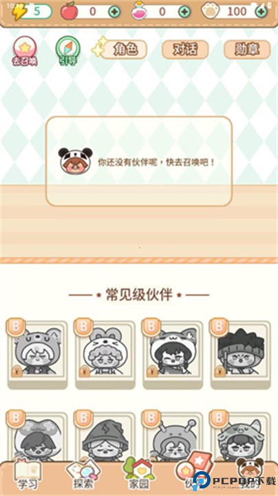 熊猫单词宝