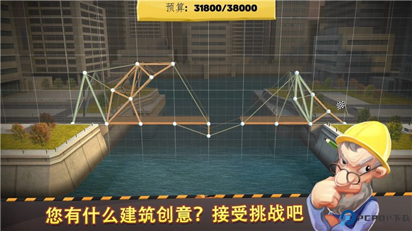桥梁构造者