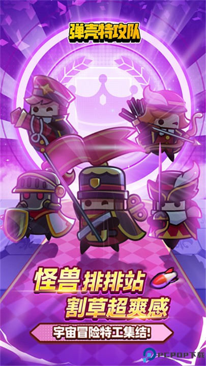 弹壳特攻队手游