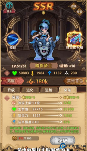 求和之路手游