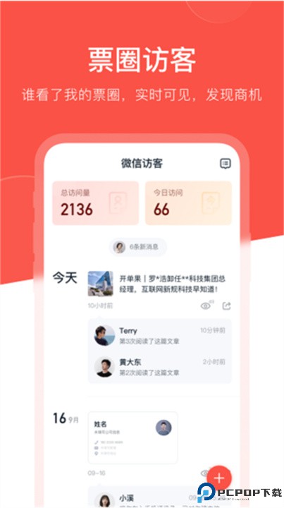 开单果app