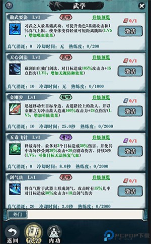 生灵怒