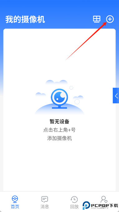 千鸟物联app