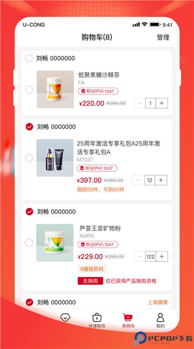 完美油葱商城app