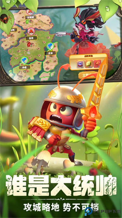 蚁族崛起神树之战手游