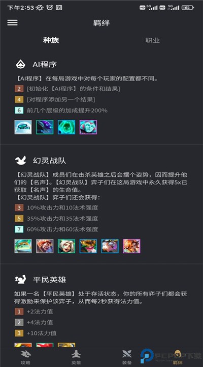 弈狐助手app