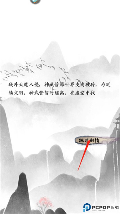 自创武林