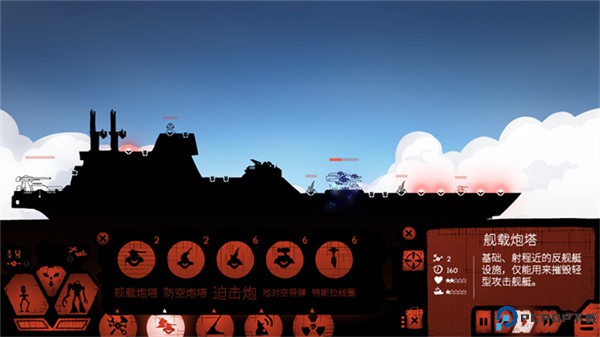 战巡大作战手游