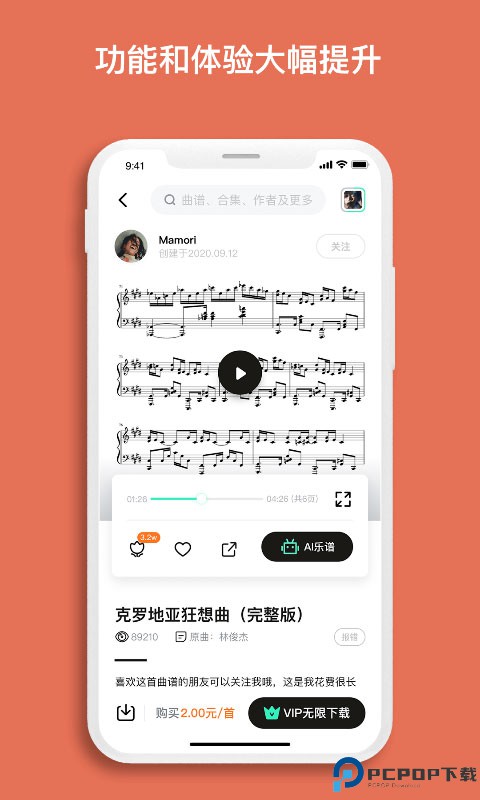 虫虫钢琴网钢琴谱