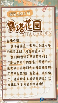 左眼计划