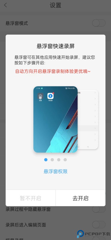 录屏大师手机版