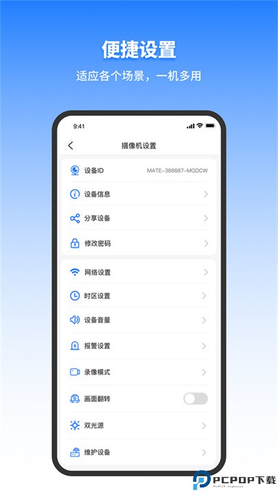 千鸟物联app